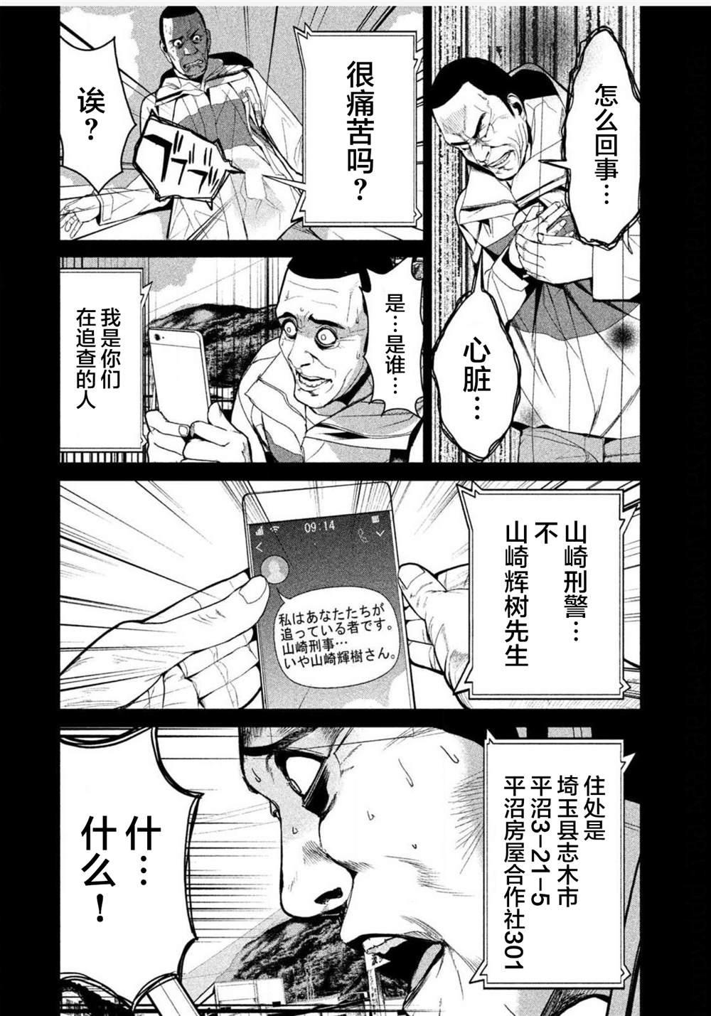 第7话3
