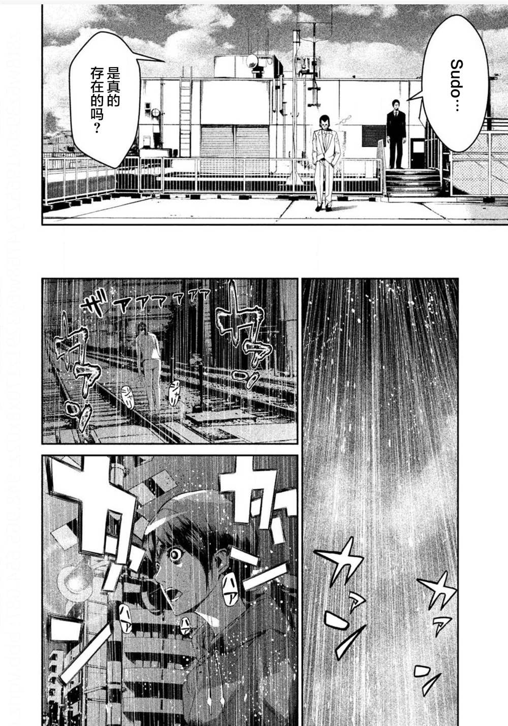 第4话3