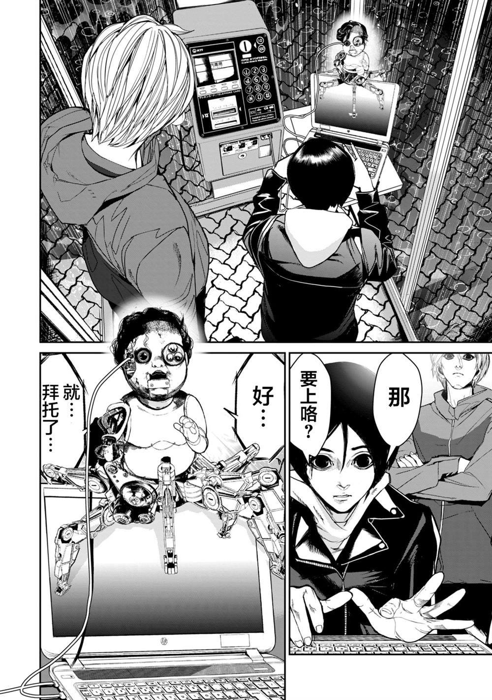 第34话1