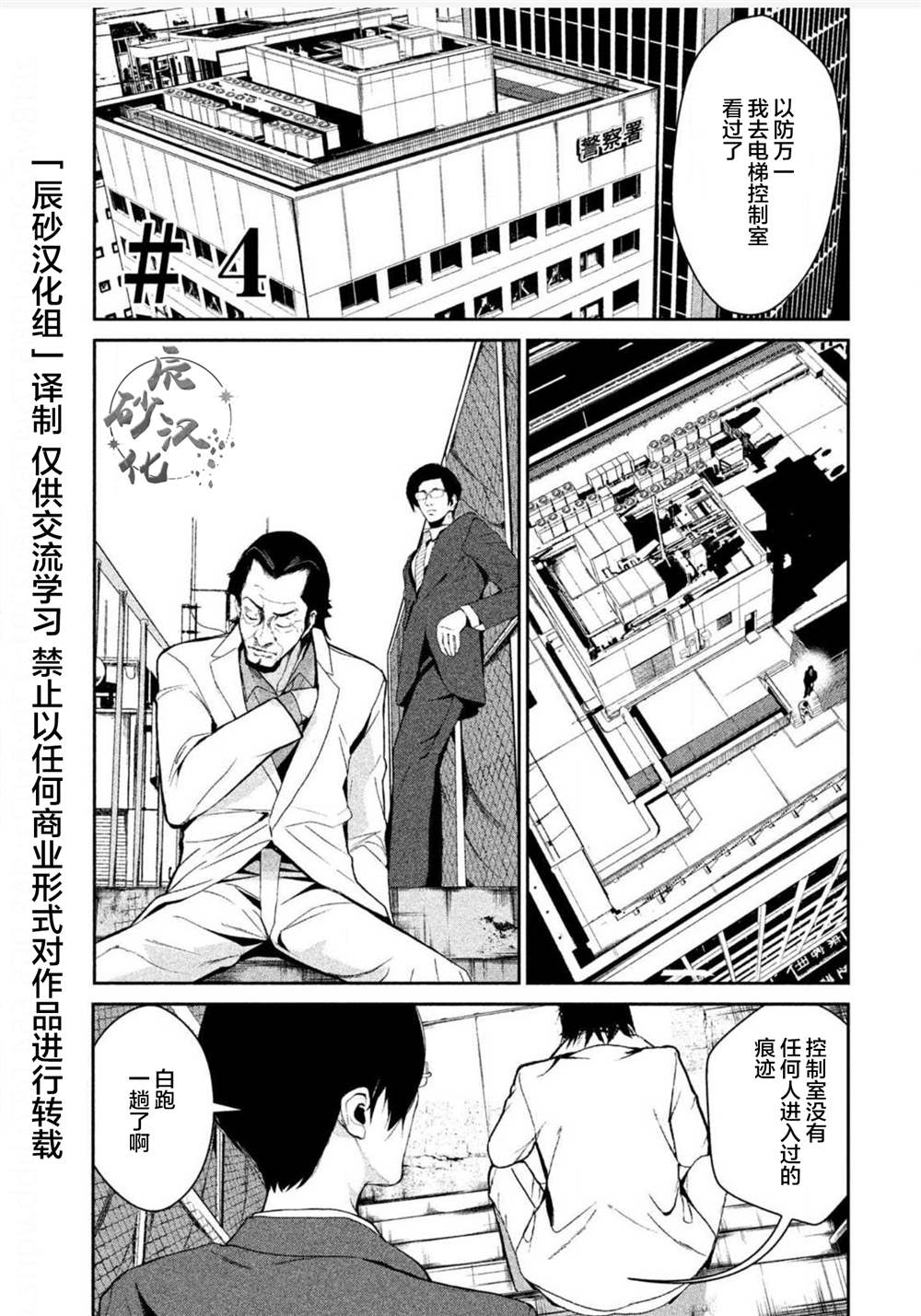 第4话0