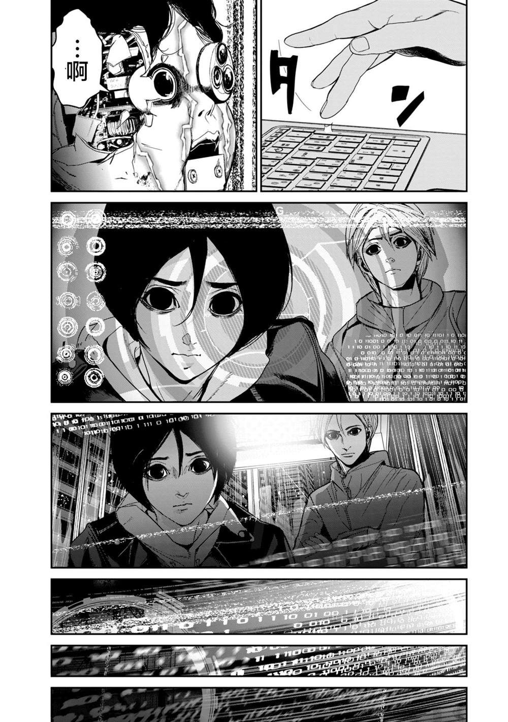 第34话2