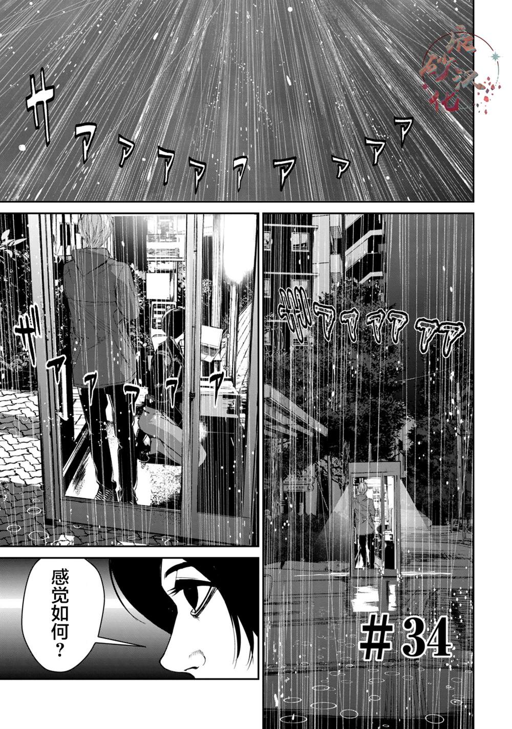 第34话0