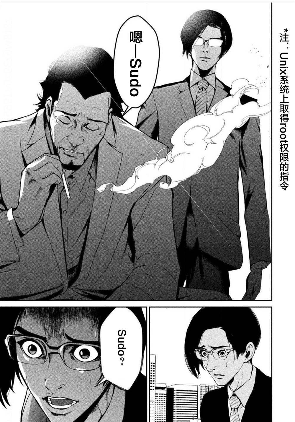 第4话2
