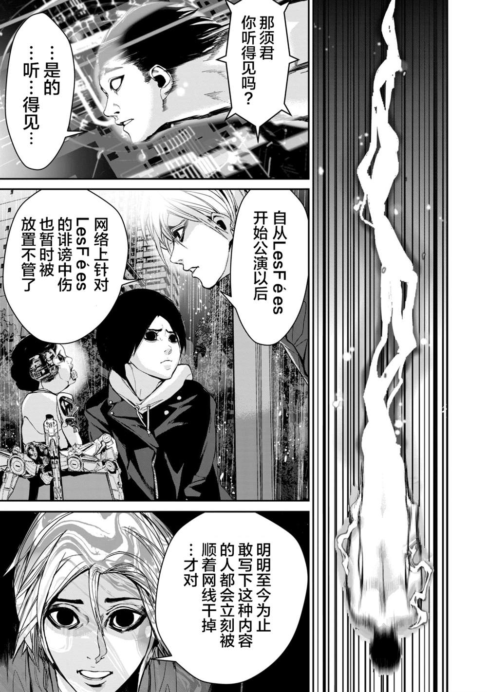 第34话4