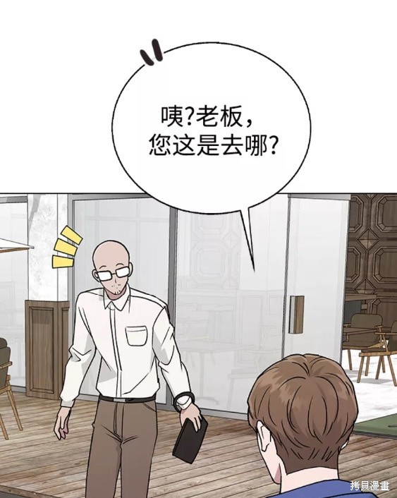 分开即死漫画,第18话4图