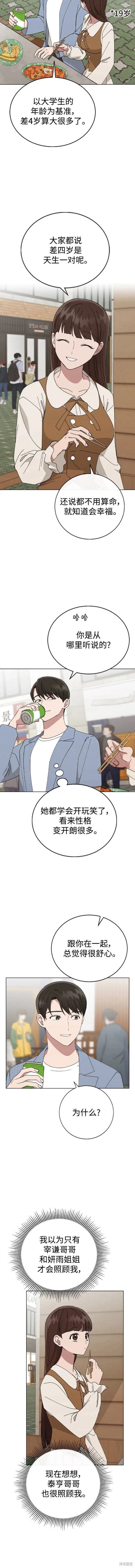 第85话2