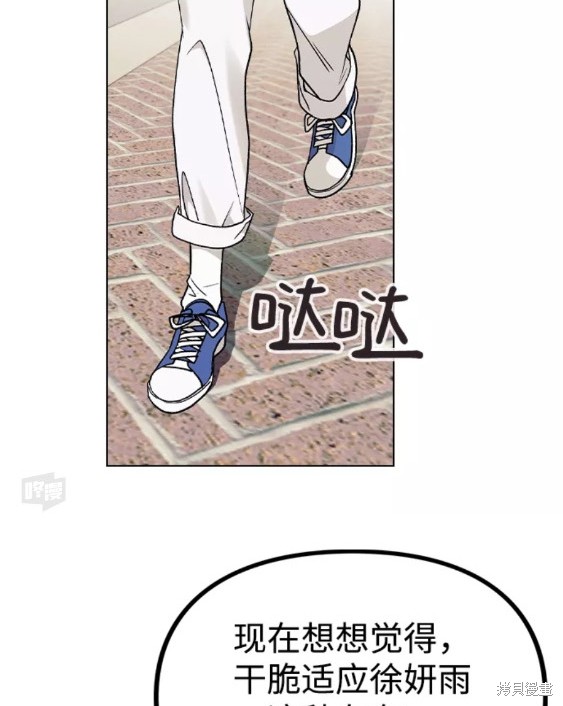 分开即死漫画,第18话1图