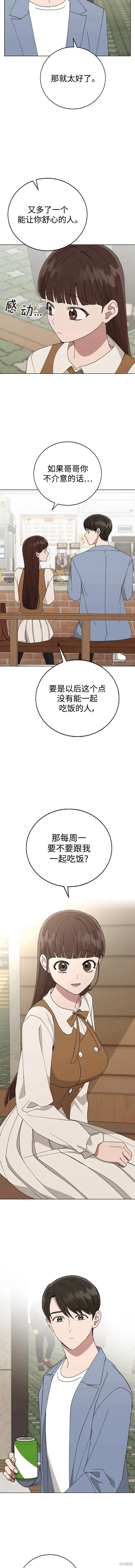 第85话4