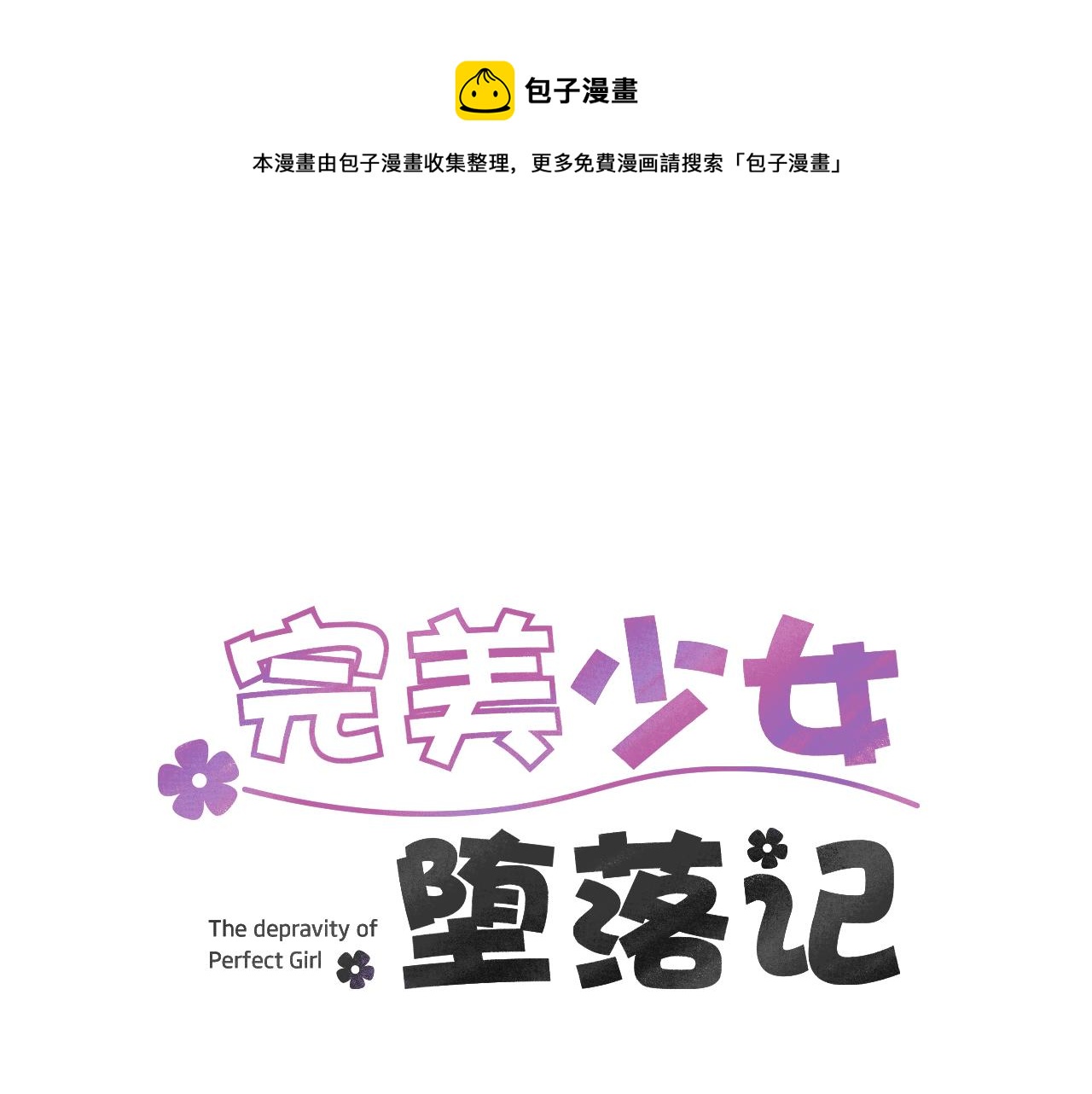 第76话 十年前的我们0