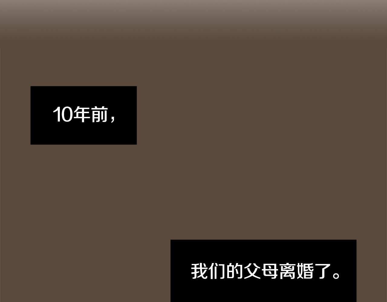 第76话 十年前的我们2