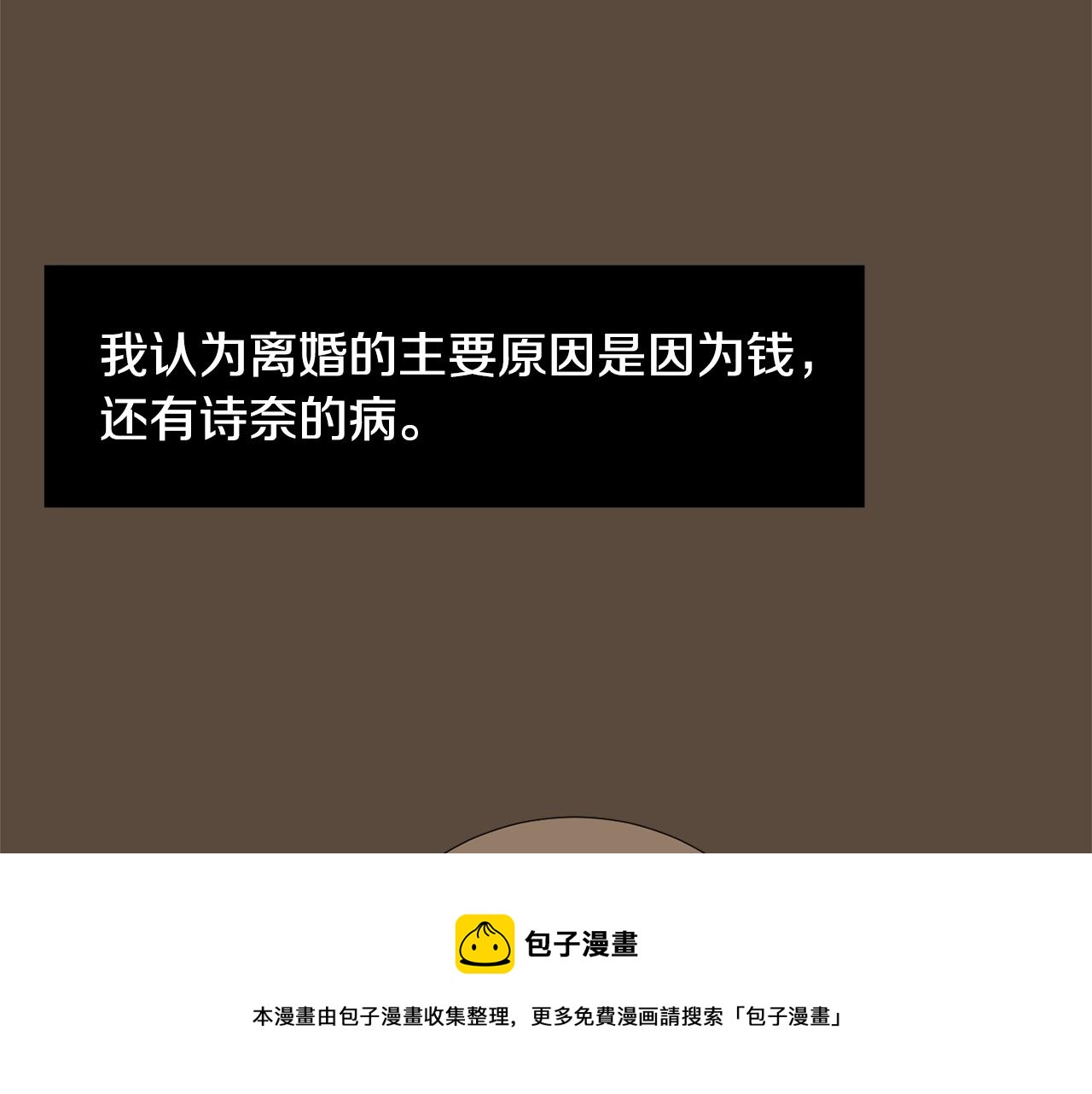 第76话 十年前的我们4