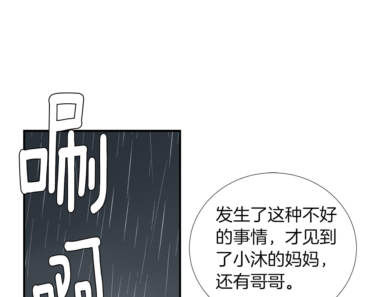 第75话 我才是狗吗？2