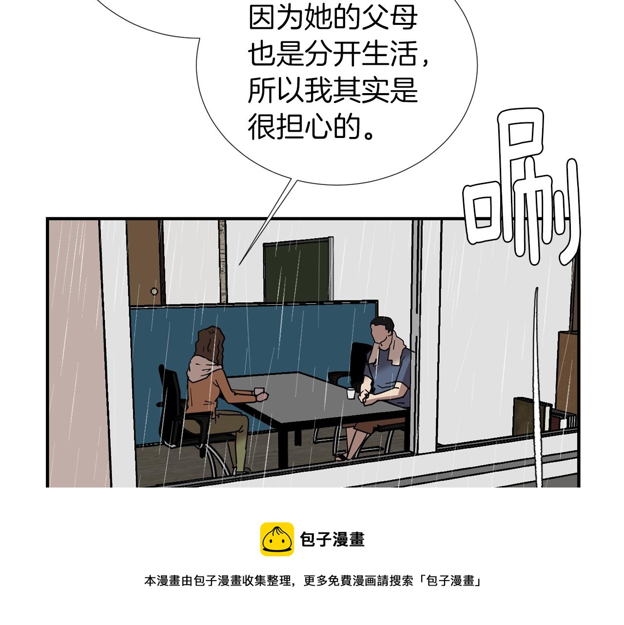 第75话 我才是狗吗？4