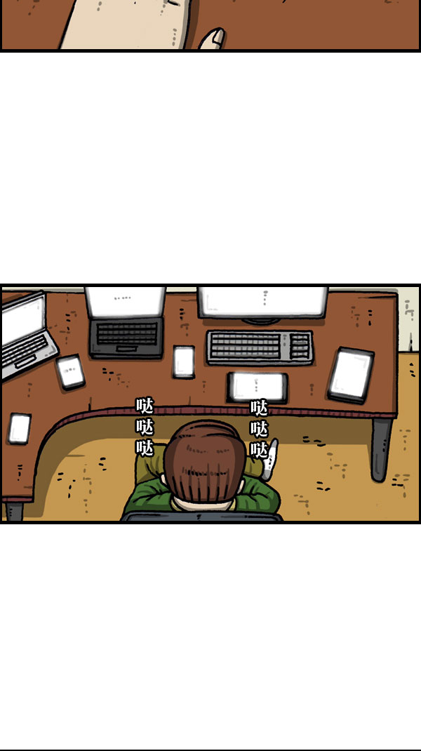 最快更新的心灵的声音漫画,[第1081话] 致命ID 233图
