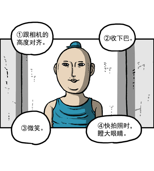 最快更新的心灵的声音漫画,[第1161话]就业的季节5图