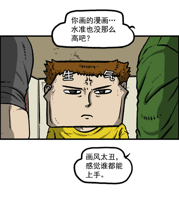 最快更新的心灵的声音漫画,[第1161话]就业的季节1图