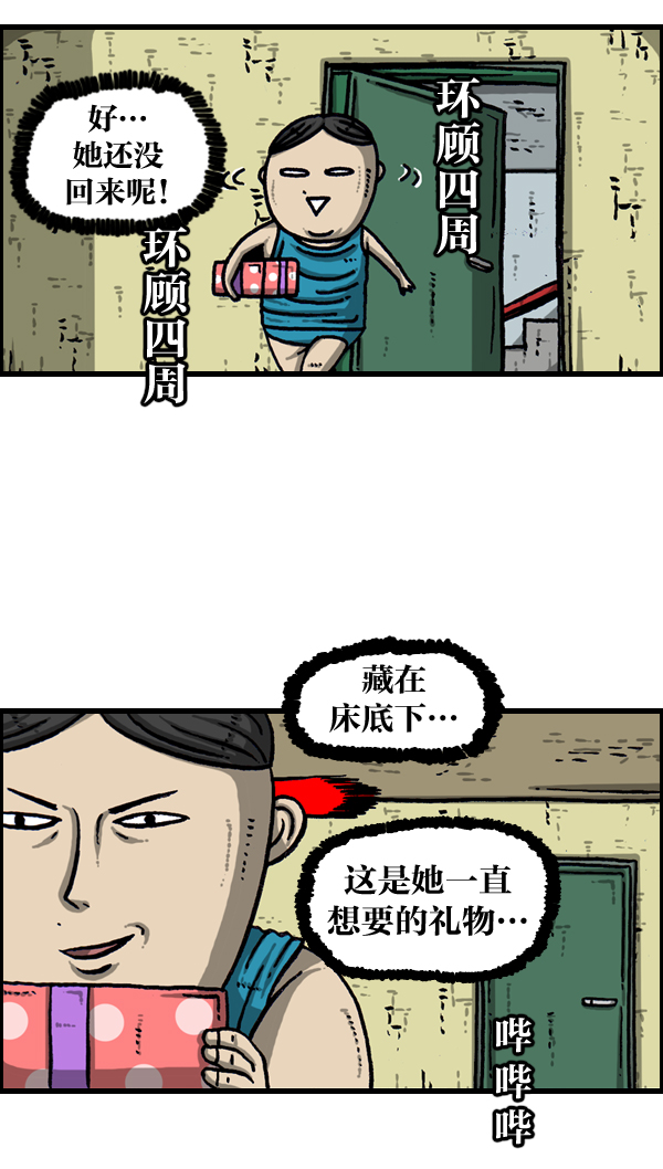 心灵的声音动画op漫画,[第945话] 你旧床下的小东西25图
