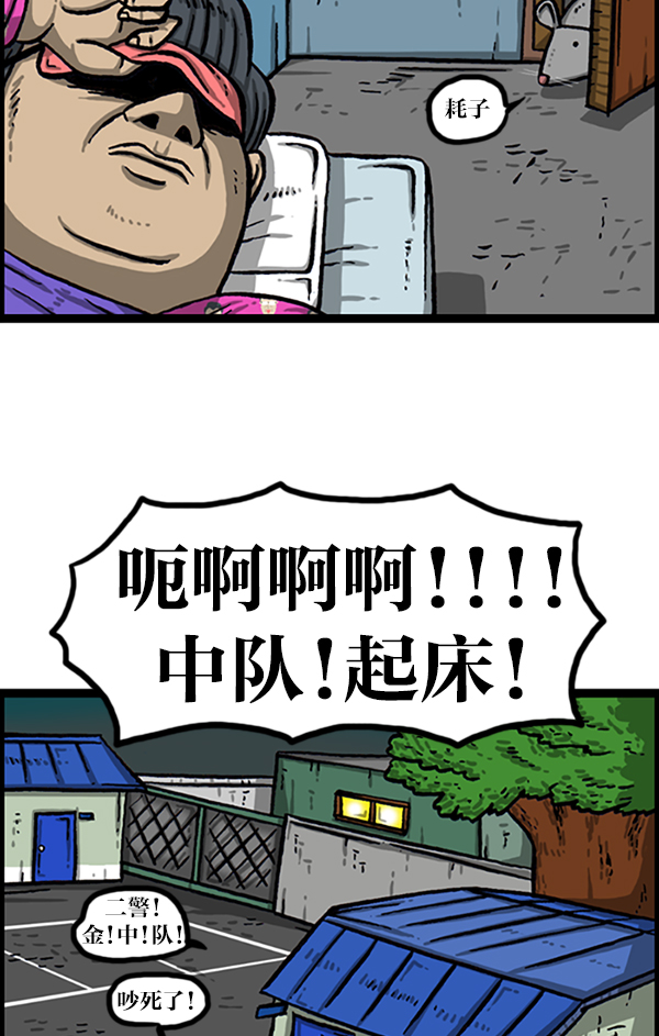 《心灵的声音》漫画,[第996话] 老鼠3图