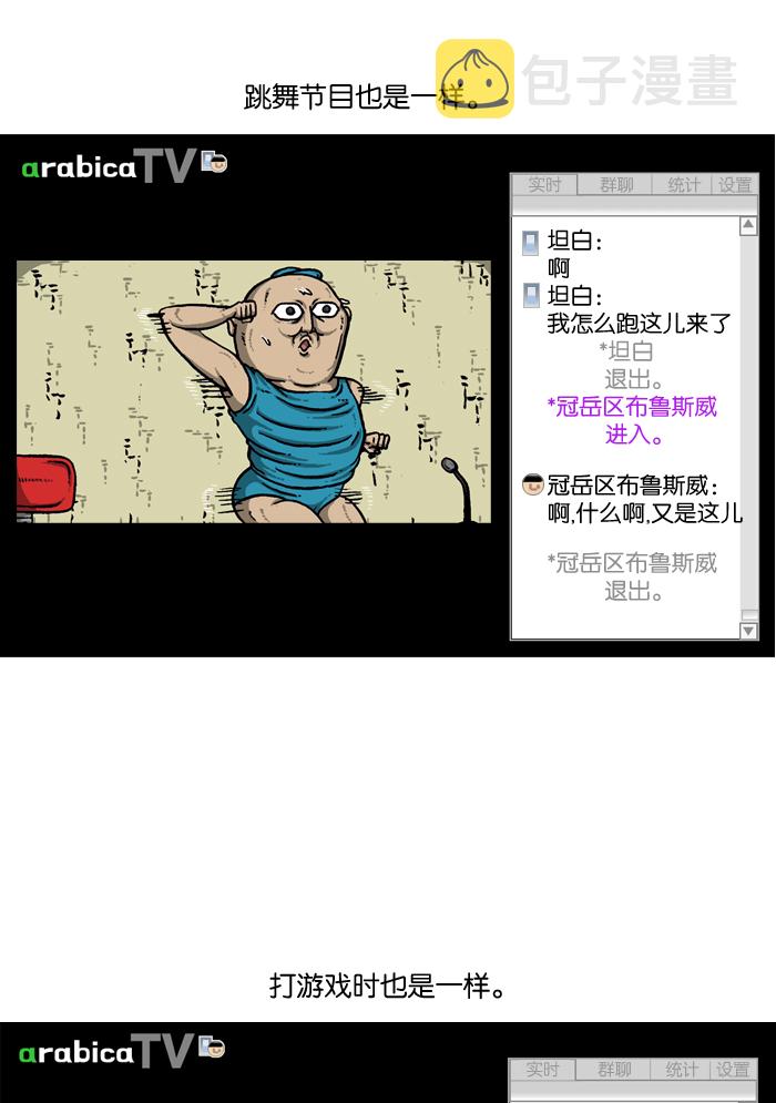 最快更新的心灵的声音漫画,[第912话] 重出江湖的BJ 俊2图