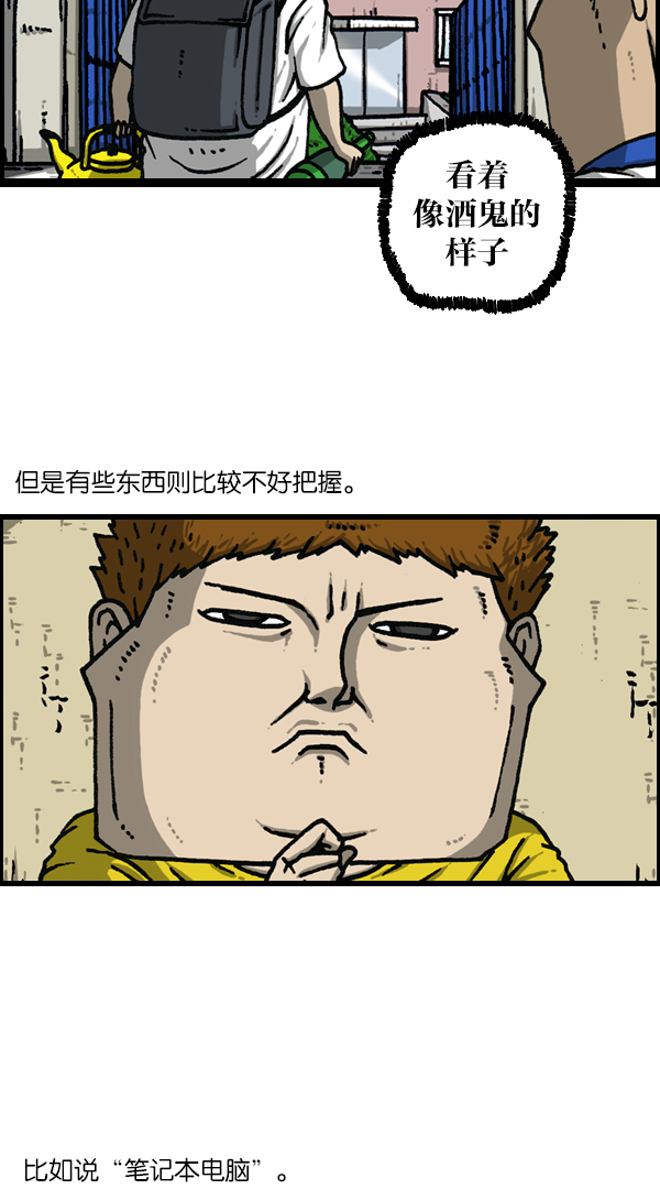 心里的声音韩剧第一集漫画,[第1144话] 不可以带到学校的东西4图