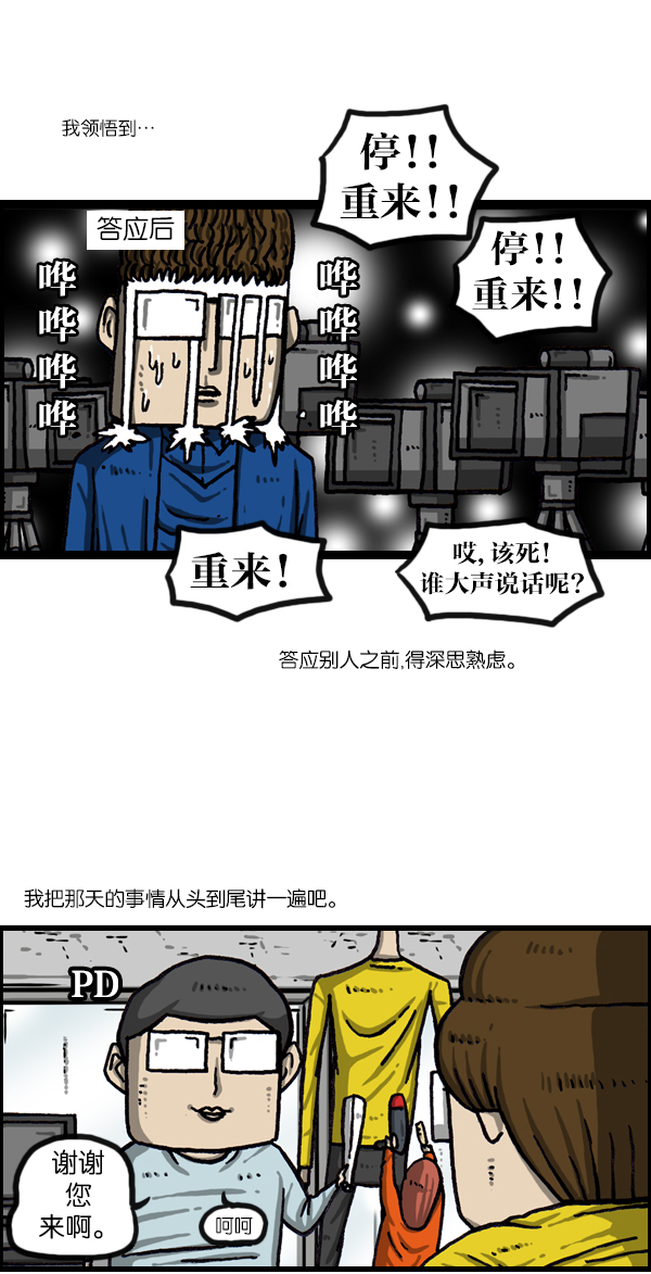 最快更新的心灵的声音漫画,[第1059话] 我为什么那么做呢？4图