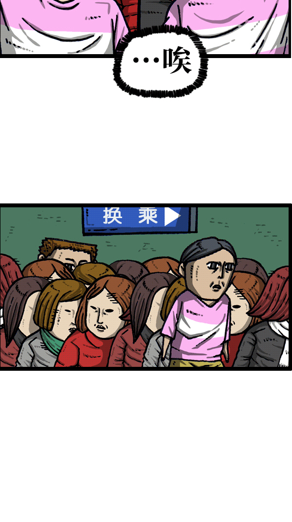 最快更新的心灵的声音漫画,[第1102话] 流行1图