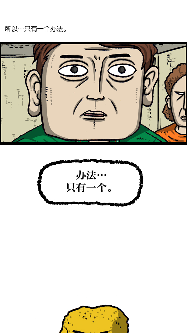 最快更新的心灵的声音漫画,[第1061话] 破产吧，炸整鸡4图