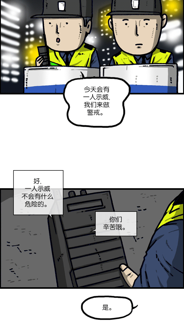 最快更新的心灵的声音漫画,[第1102话] 流行5图