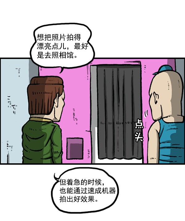 最快更新的心灵的声音漫画,[第1161话]就业的季节4图