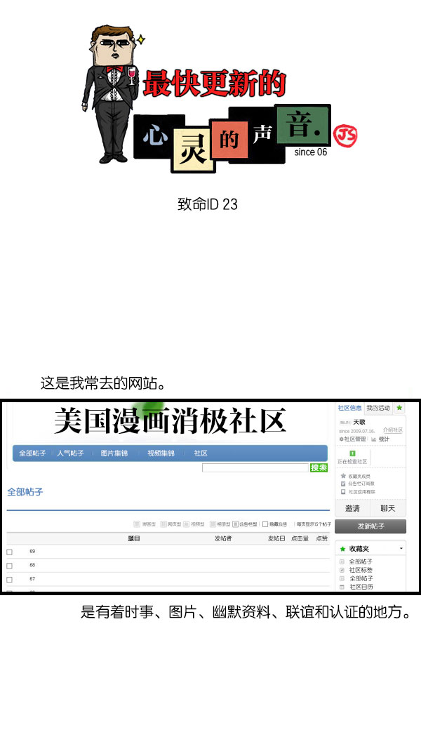 最快更新的心灵的声音漫画,[第1081话] 致命ID 231图