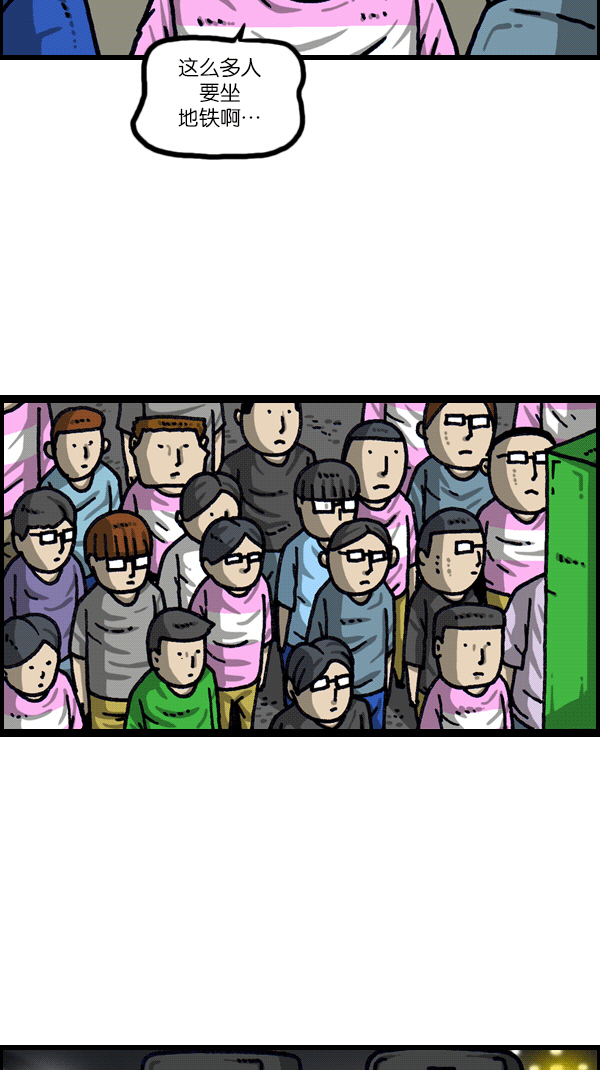 最快更新的心灵的声音漫画,[第1102话] 流行4图