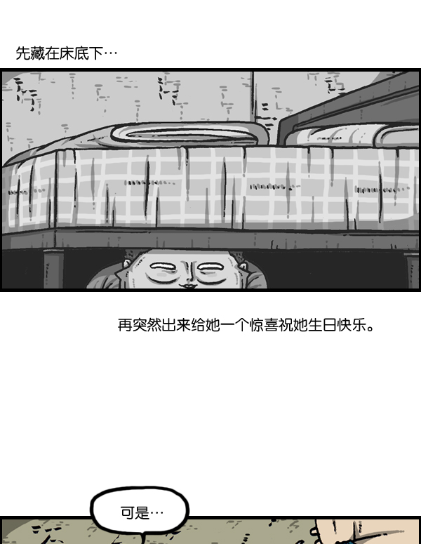 心灵的声音动画op漫画,[第945话] 你旧床下的小东西22图