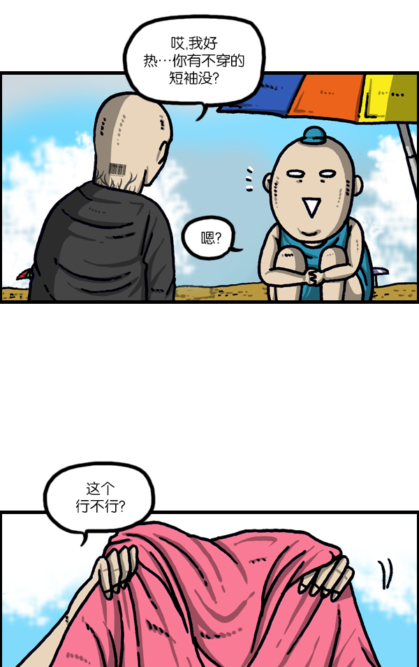 最快更新的心灵的声音漫画,[第1099话] 纹身5图