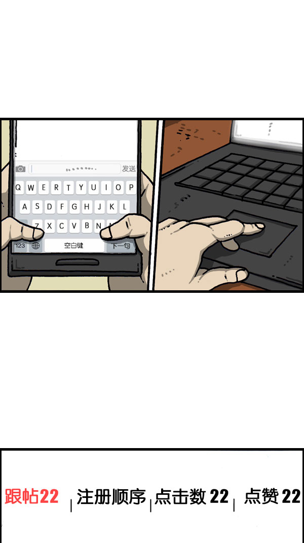 最快更新的心灵的声音漫画,[第1081话] 致命ID 235图