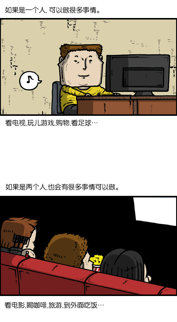 最快更新的心灵的声音漫画,[第1139话] 一聚会就做的事2图