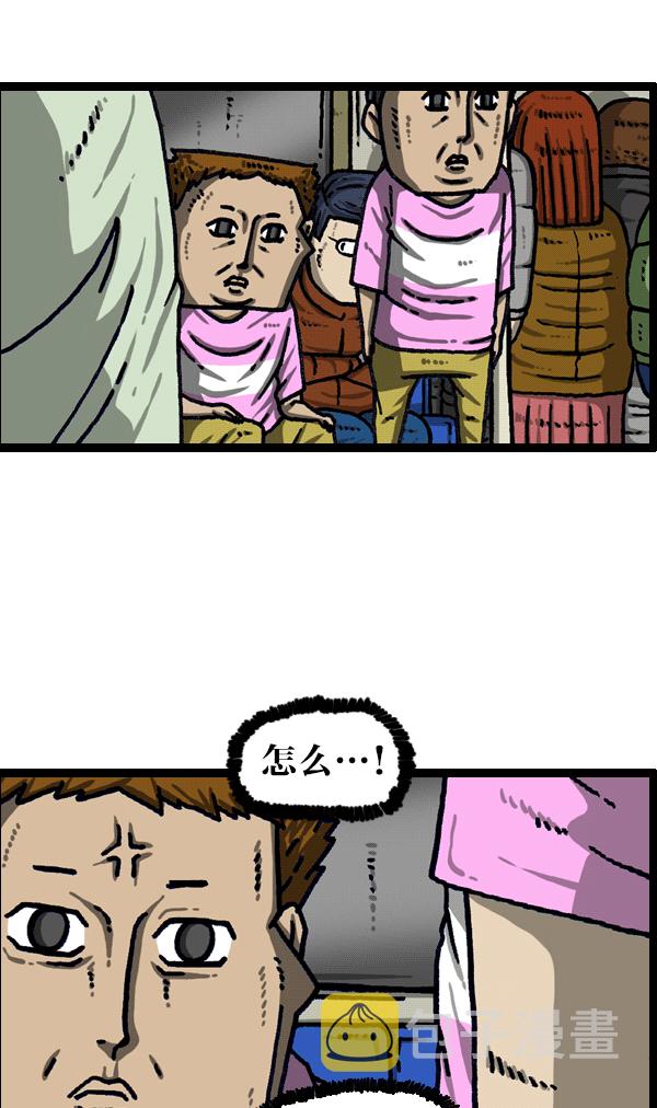 最快更新的心灵的声音漫画,[第1102话] 流行2图