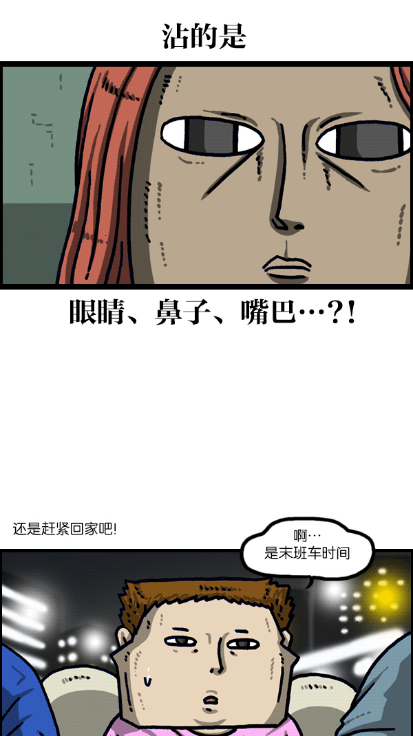 最快更新的心灵的声音漫画,[第1102话] 流行3图