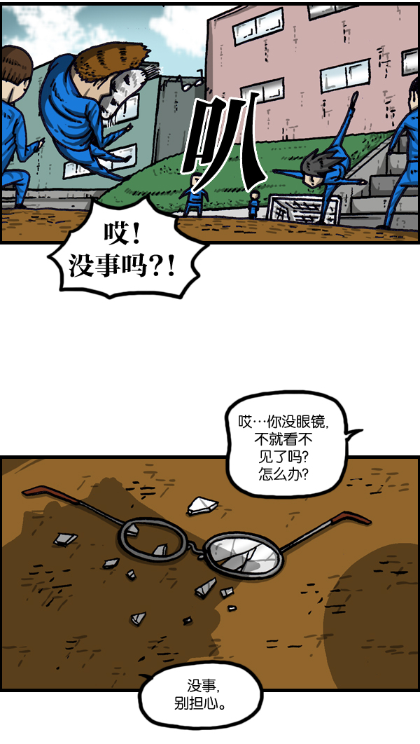 最快更新的心灵的声音漫画,[第1005话] 千里眼3图