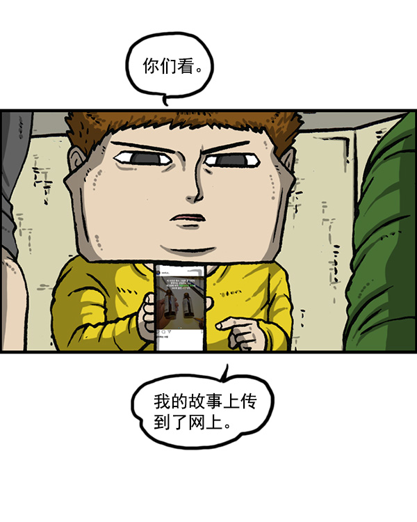 最快更新的心灵的声音漫画,[第1161话]就业的季节2图