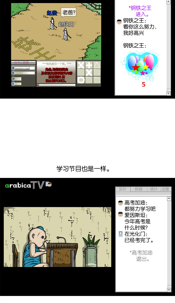 最快更新的心灵的声音漫画,[第912话] 重出江湖的BJ 俊3图