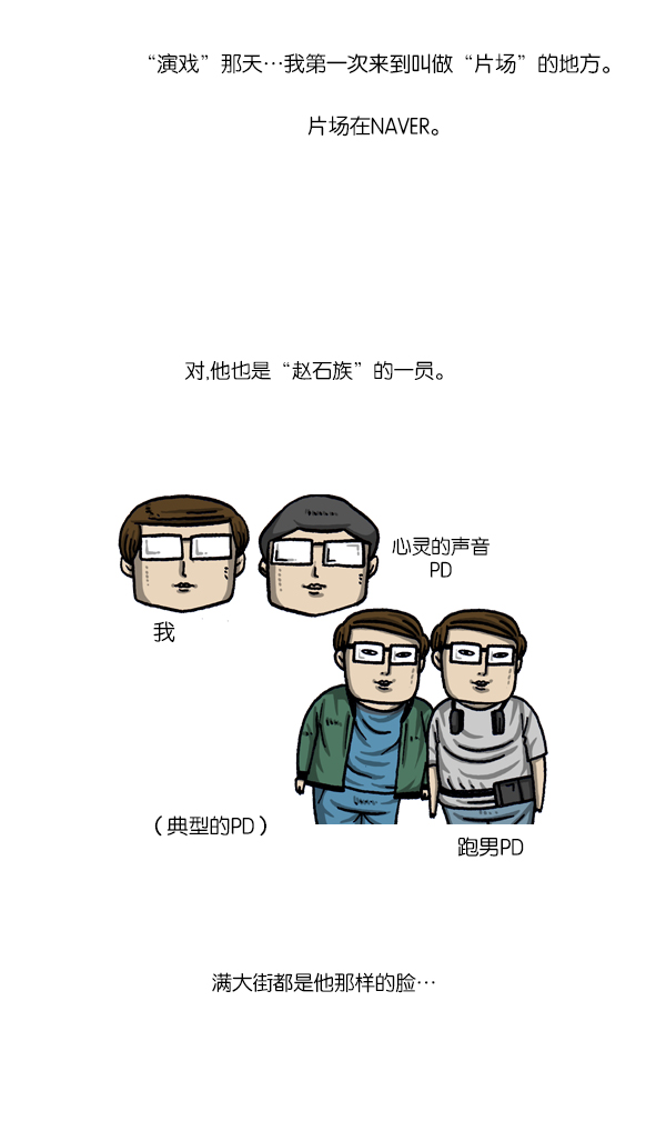 最快更新的心灵的声音漫画,[第1059话] 我为什么那么做呢？5图