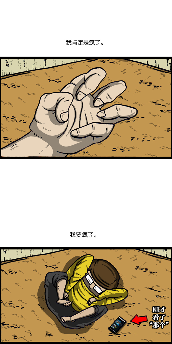 最快更新的心灵的声音漫画,[第1059话] 我为什么那么做呢？2图