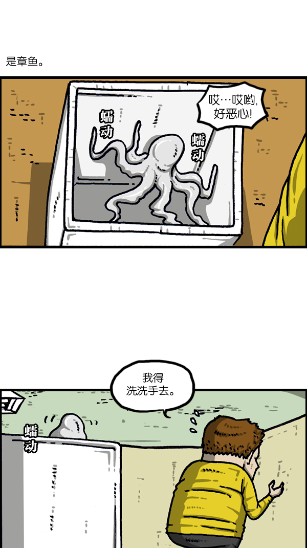 心里的声音韩剧第一集漫画,[第1109话] 章鱼3图