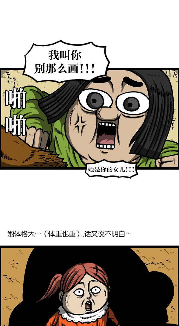 最快更新的心灵的声音漫画,[第1120话] 茁壮成长5图