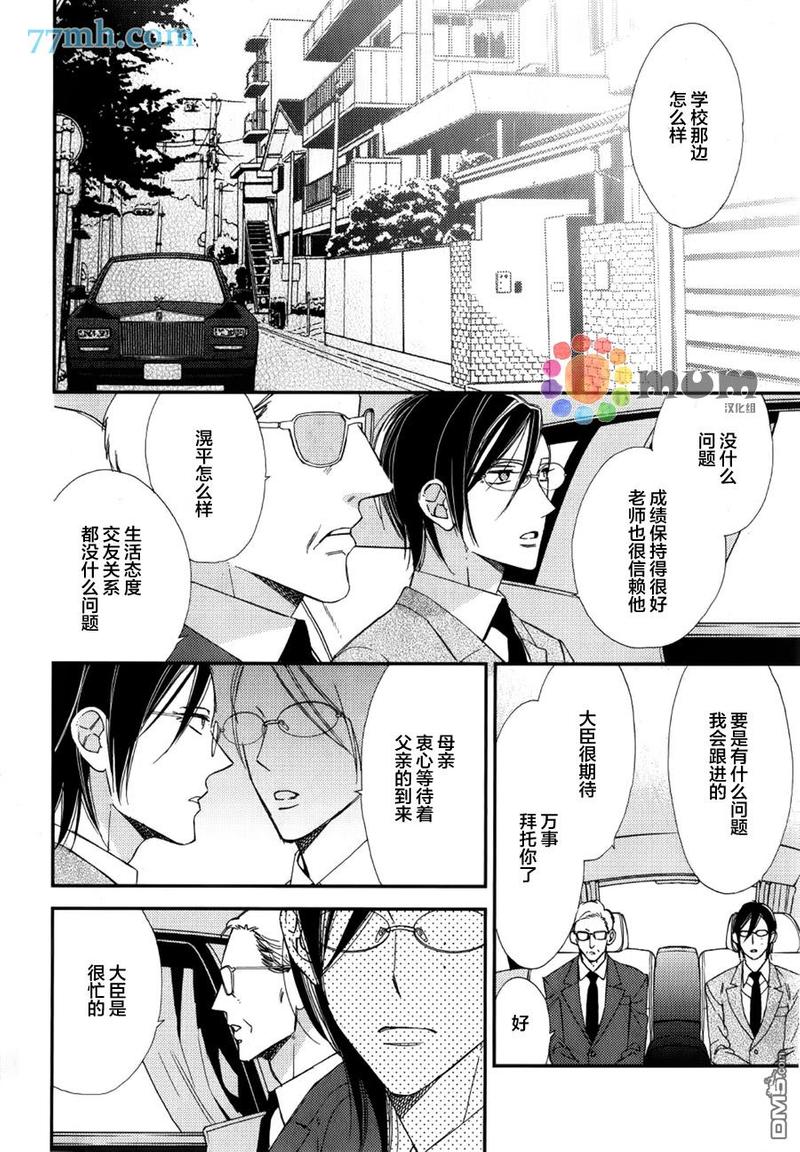 等级天堂20话漫画,第12话2图