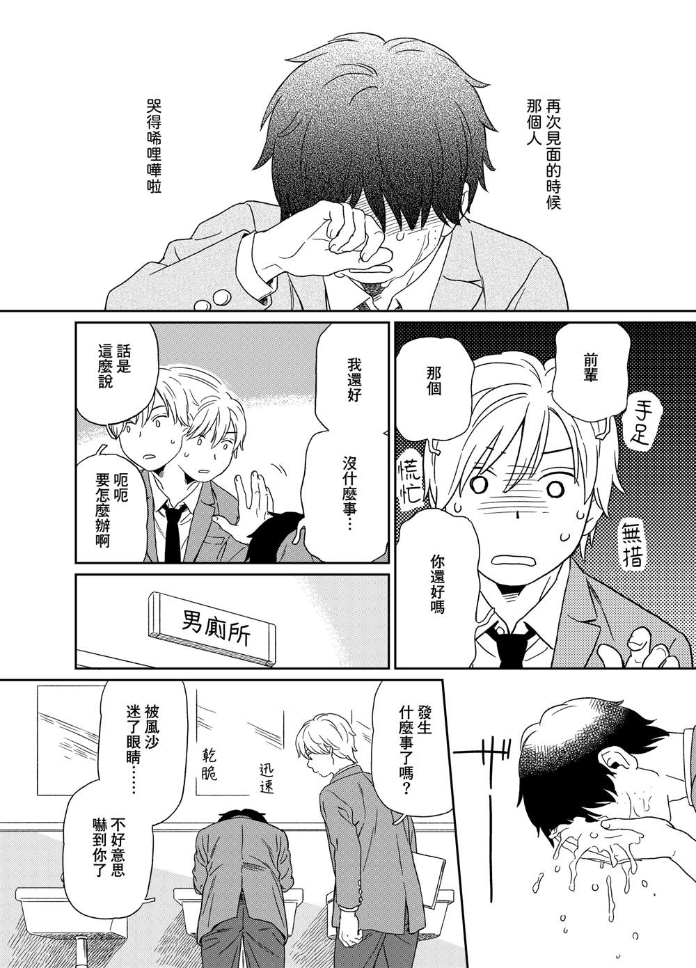 第1.5话1