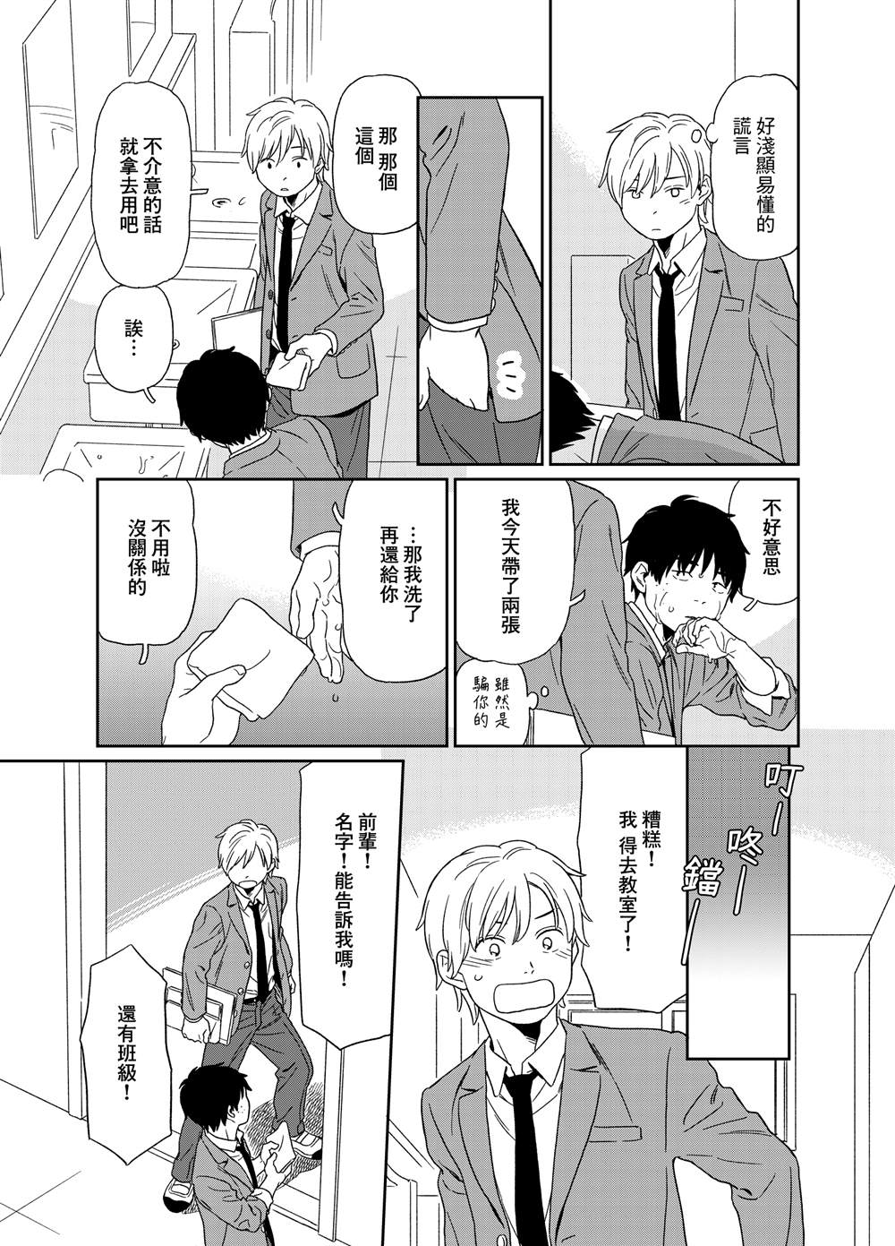 第1.5话2