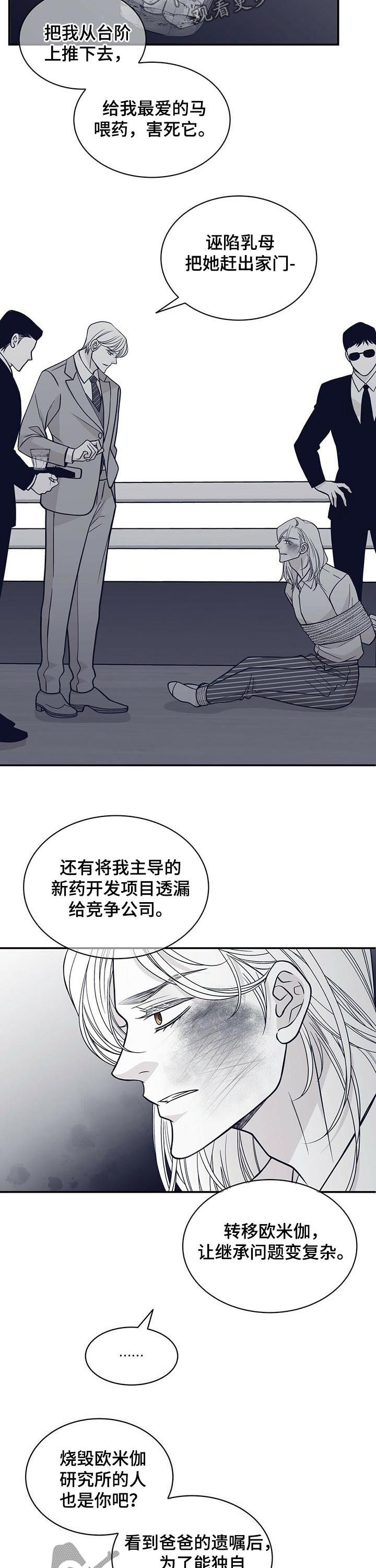 第143章：沉海3