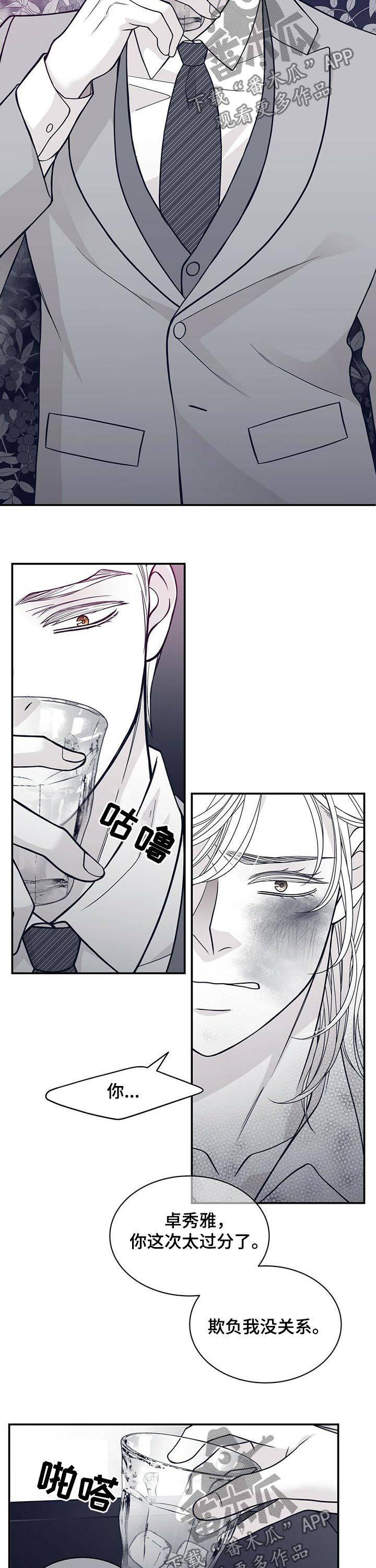 第143章：沉海2