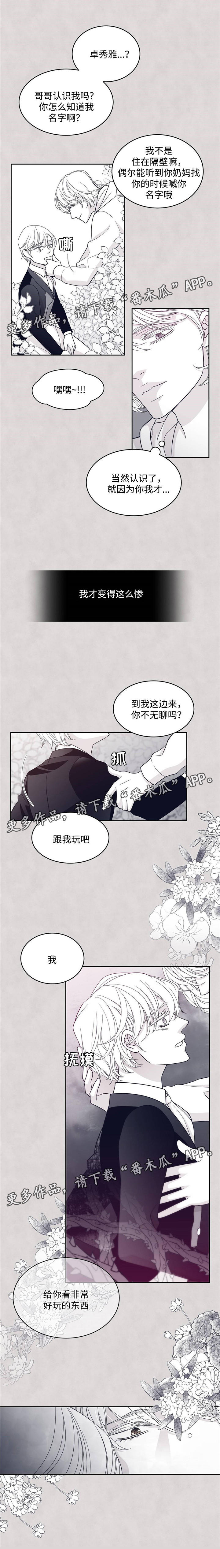 第46章： 恶意2